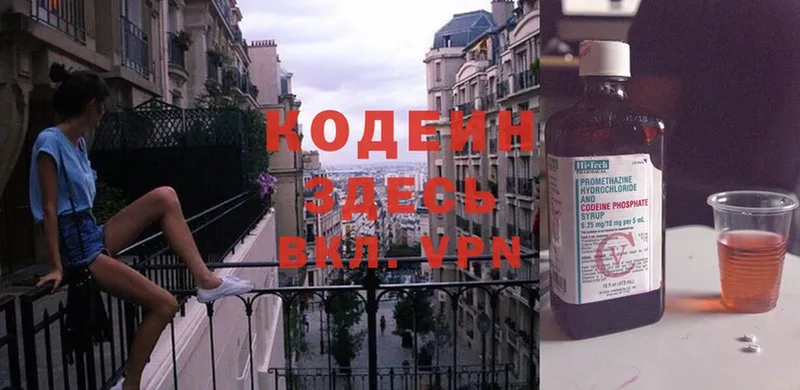 Кодеиновый сироп Lean Purple Drank  как найти закладки  Новозыбков 